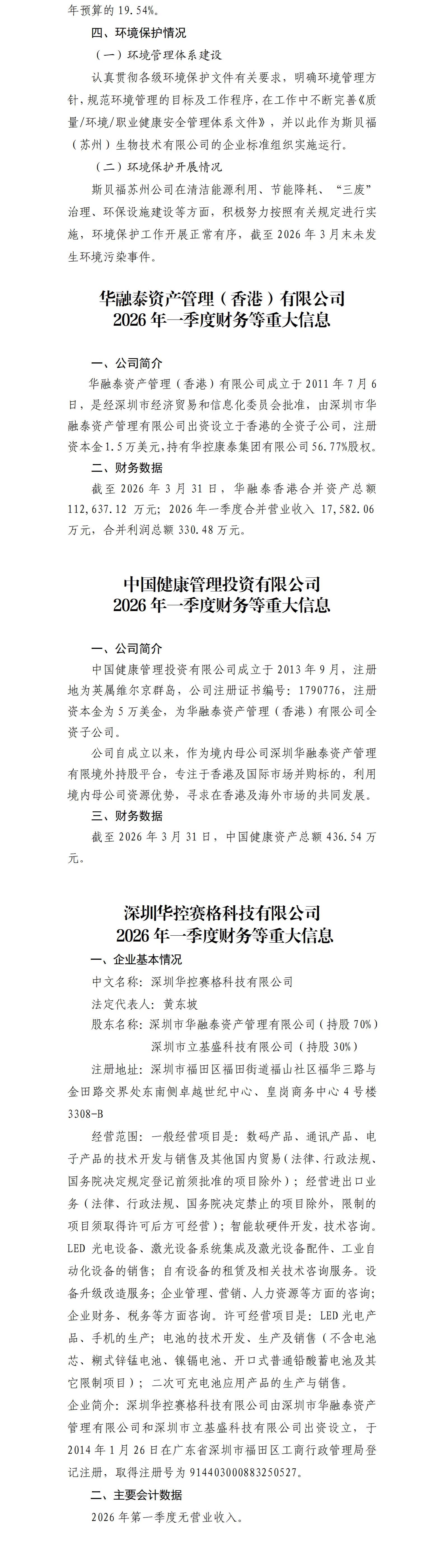 7596F76C82B933597FE2B8D3C86_8A17D6C2_E2152