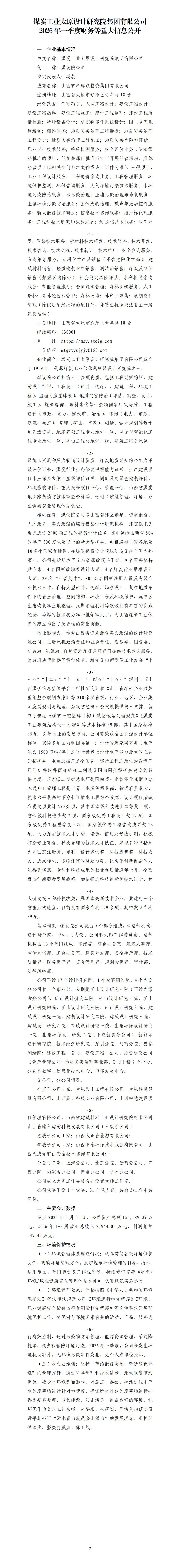 AE13BEF68EDB578FD1FB58562DA_EC22075E_16C410