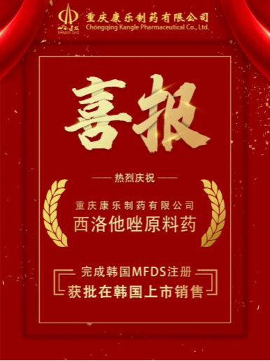 ɽ����Ͷ����̩��˾�������쿵����ҩ���޹�˾�з�����������ԭ��ҩ�����ں�����������