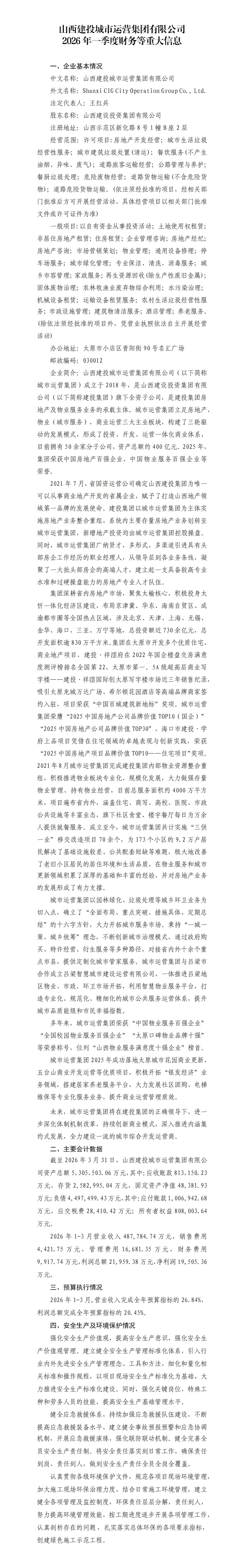 C99D317F5D3CD574B2082F86385_1E0A52B1_1C94CC