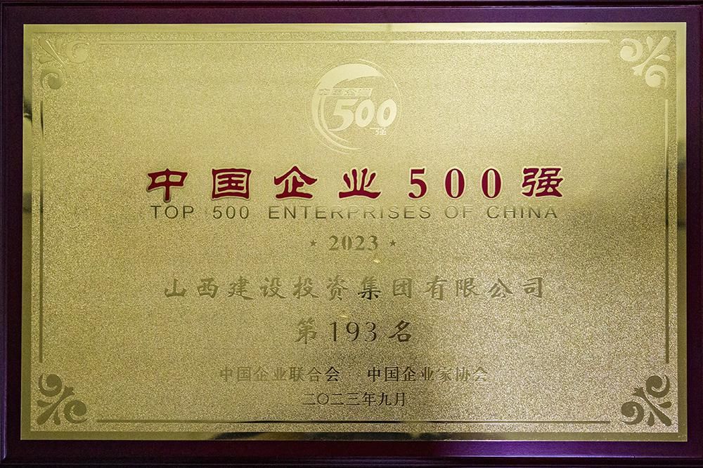 2023���й���ҵ500ǿ